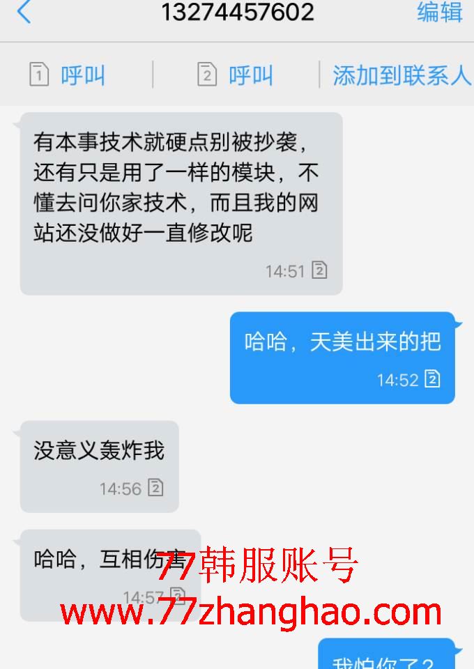 承认抄袭后无耻的说有本事别被抄袭