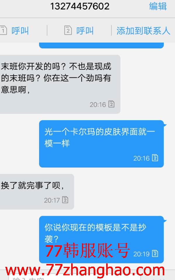 抄袭网站以为我司网站为免费模板,我司网站拥有合法设计版权、著作权