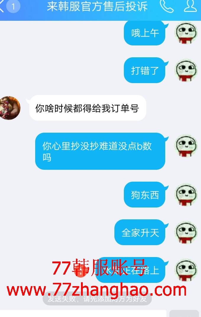 客服管理找对方理论直接被拉黑,无耻抄袭心理有鬼
