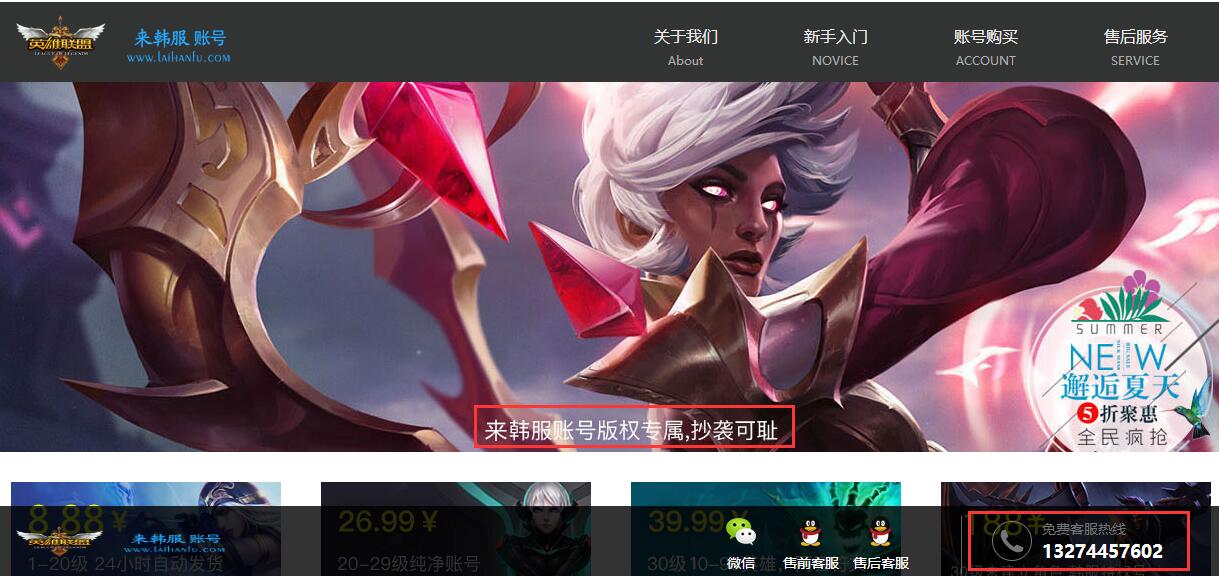 电话就是官方留的电话 客服是他们的官方客服